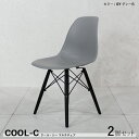 最大10,000円OFFクーポン【2脚セット】COOL-C ダイニングチェアカラー| グレー色材 料| ABS樹脂 天然木/ビーチ材サイズ| 幅46 奥行55 高さ81/座面高45cmカジュアル 食卓椅子 組立式おしゃれ 食卓イス店舗コントラクトにも。(3)