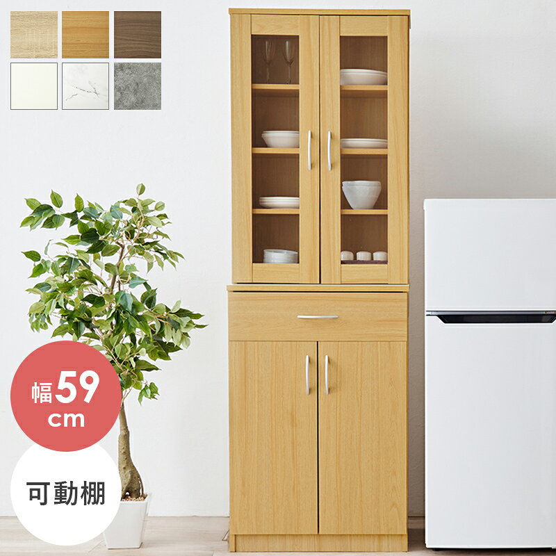 SELECT item店長のおすすめキッチン収納 詳しくはここをクリック あんしん楽天お買物サポート最高30万円まで全額補償 INFORMATION / 商品の情報 レンジラック レンジ台 カウンター 食器棚 キッチンボード おしゃれ ■商品の大きさ /SIZE 幅59×奥行43(取手含む)×高さ182cm ■使われている素材 /MATERIAL 主材:プリント紙化粧パーティクルボード ■商品の特徴 /SPECIFICATION 場所をとらない幅約59cmのスリム設計ながら、高さ182cmの空間をフル活用した大容量キッチンボード 上段のガラス扉にはお気に入りの食器類、中段の引き出しにはカトラリーやランチョンマット、下段の扉収納には重量のある鍋や食品ストックを分別して整理整頓できます。 1台でキッチンの収納悩みをすっきり解消し、清潔感のある洗練されたキッチン空間をつくり出します。 【置き場所に困らないスリム幅59cm】 縦の空間を活かしたハイタイプ仕様。キッチンのデッドスペースや狭い部屋にも圧迫感なく置けます。 【使い分けができる3段収納構造】 上段（ガラス扉）： 中身がひと目でわかり、ホコリを防ぎながら食器類を綺麗に収納。 中段（引き出し）： カトラリーやキッチンツールを整理してサッと取り出せる設計。 下段（板扉）： 食品ストックや大きなお鍋など、生活感を隠したいアイテムの保管に最適。 【万が一に備える転倒防止ひも付き】 地震や接触時の転倒リスクを軽減する転倒防止バンドを標準装備。 【インテリアに合わせやすいカラー展開】 清潔感のあるホワイト、温もり感じるナチュラル、シックなブラウンからお部屋に合わせて選べます。 ■組立式 ■転倒防止ひも付 ※サイズ・重量は概算です。 ※実際の商品の色にできるだけ近づけるよう撮影を行っておりますが、商品色はご使用のモニターによって実際の明るさや色と多少異なって見える場合がございます。 ※構造上、絶対に人は立ち乗らないで下さい。 ※本来の用途以外でのご使用はおやめください。 ※当店では代金引換はご利用いただけません。 ※ページ上で『購入可能』の状態でもタイミングによってはメーカー在庫が欠品している場合もございます。予めご了承下さいませ。