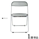 商品名| CR-OTC 折りたたみ椅子 オフィスチェア 1脚単品カラー| ブラック色(透明)材 料| ポリカーボネート スチール脚サイズ| 幅47.8×奥行50...