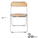 商品名| CR-OTC 折りたたみ椅子 オフィスチェア 2脚セットカラー| ブラウン色(透明)材 料| ポリカーボネート スチール脚サイズ| 幅47.8×奥行5...