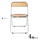 商品名| CR-OTC 折りたたみ椅子 オフィスチェア 4脚セットカラー| ブラウン色(透明)材 料| ポリカーボネート スチール脚サイズ| 幅47.8×奥行5...