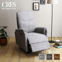 最大10,000円OFFクーポンリクライニングソファ CRES パーソナルチェア電動リクライニングチェア 足置き一人掛けソファ 1P 1人用 北欧 ソファ1人掛...