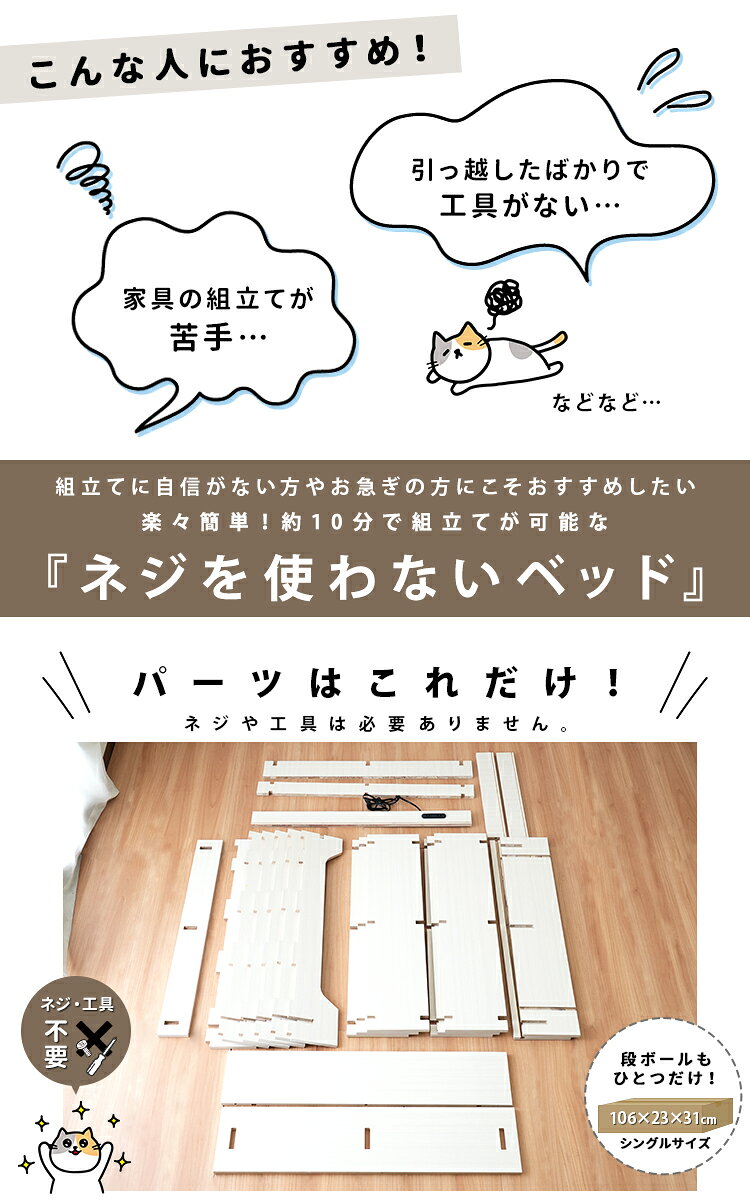 クーポン祭り開催中!【セミダブル】【ポケットコイルマットレス付き】cross ベッドネジを使わないベッドカラー全2色対応本体 (約)幅97×長さ206×高さ60cm組み立て式 [2]