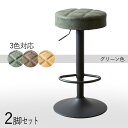 最大10,000円OFFクーポン【2脚セット】【グリーン色】【昇降式】【回転式】商品名| CH-BC カウンターチェア ハイチェアカラー| グリーン色シート 3色ご用意サイズ| 幅38.5×奥行き38.5×高さ64~84cm 昇降式 バーチェア