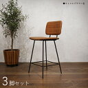 最大10,000円OFFクーポン【3脚セット】商品名| CYK11-BC カウンターチェア ハイチェアカラー| キャメルブラウン色シート 3色ご用意サイズ| 幅43.5×奥行50.5×高さ95cm 座面高 65.5cmバーチェア バーカウンターチェア コントラクトにも
