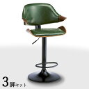 COUNTER CHAIR　item他のカウンターチェア ハイチェア はこちら 詳しくはここをクリック あんしん楽天お買物サポート最高30万円まで全額補償 INFORMATION / 商品の情報 【3脚組】 カウンターチェア ハイチェア グリーン色シートタイプ ■商品の大きさ /SIZE 　幅56×奥行き50×高さ91〜112cm 　　座面高 62〜83cm ■使われている素材 /MATERIAL 　座面シート張地：合成皮革 　上部フレーム：天然木突板貼り合板（ラッカー塗装） 　下部脚部：スチール製（粉体塗装/ブラック色） ■商品の特徴 /SPECIFICATION ※組立てが必要な商品です 　組立てはお客様でお願い致します。 座った時に程よくしなり身体にフィットする曲げ木の背もたれと座面が特徴のバーチェア。 男前インテリアによく合うヴィンテージ加工を施した高級感のあるレザーに柔らかいウレタンが詰まっており座り心地も抜群。リラックスしてお過ごしいただけます。 カラーはグリーンとブラウンとブラックの3カラーをご用意。お好みでお選びいただけます。 ご家庭から店舗まで幅広く人気のある今なお人気のあるロングセラーデザインのディテールを取り入れた カウンターハイチェア。 上部フレームは強度に優れた成型合板を使用し水や傷に強いラッカー塗装で仕上げております。 下部の昇降式フレームは強度に優れたスチール製でこちらも水や傷に強いブラック粉体塗装で仕上げております。 ※組み立て商品 ※座面高さを最大値でご使用する場合は物理的に不安定になりますのでご注意下さい。 ※北海道・沖縄・離島・一部 遠隔地エリア は別途送料がかかります。 ※サイズ・重量は概算です。 ※実際の商品の色にできるだけ近づけるよう撮影を行っておりますが、商品色はご使用のモニターによって実際の明るさや色と多少異なって見える場合がございます。 ※構造上、絶対に人は乗らないで下さい。 ※当店では代金引換はご利用いただけません。 ※ページ上で『購入可能』の状態でもタイミングによってはメーカー在庫が欠品している場合もございます。予めご了承下さいませ。 カウンターチェア　カウンターチェアー　バーチェア　バーチェアー　ハイチェア　ハイチェアー　昇降式チェア　昇降式チェアー　カンターバーチェア　カウンターバーチェアー かっこいいカウンターチェア　かっこいいカウンターチェアー　かっこいいバーチェア　かっこいいバーチェアー　かっこいいハイチェア　かっこいいハイチェアー　かっこいい昇降式チェア　かっこいい昇降式チェアー　かっこいいカンターバーチェア　かっこいいカウンターバーチェアー おしゃれカウンターチェア　おしゃれカウンターチェアー　おしゃれバーチェア　おしゃれバーチェアー　おしゃれハイチェア　おしゃれハイチェアー　おしゃれ昇降式チェア　おしゃれ昇降式チェアー　おしゃれカンターバーチェア　おしゃれカウンターバーチェアー オシャレカウンターチェア　オシャレカウンターチェアー　オシャレバーチェア　オシャレバーチェアー　オシャレハイチェア　オシャレハイチェアー　オシャレ昇降式チェア　オシャレ昇降式チェアー　オシャレカンターバーチェア　オシャレカウンターバーチェアー 店舗用カウンターチェア　店舗用カウンターチェアー　店舗用バーチェア　店舗用バーチェアー　店舗用ハイチェア　店舗用ハイチェアー　店舗用昇降式チェア　店舗用昇降式チェアー　店舗用カンターバーチェア　店舗用カウンターバーチェアー 家庭用カウンターチェア　家庭用カウンターチェアー　家庭用バーチェア　家庭用バーチェアー　家庭用ハイチェア　家庭用ハイチェアー　家庭用昇降式チェア　家庭用昇降式チェアー　家庭用カンターバーチェア　家庭用カウンターバーチェアーGC-BCグリーン色シート 3脚組 カウンターチェア ハイチェア バーチェア 昇降式タイプ