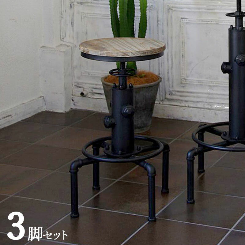 最大10,000円OFFクーポン商品名| IDR-A812 3脚セット カウンターチェア ハイチェアカラー| ブラック　黒サイズ| 幅45 奥行き45 高さ61〜75cm昇降式 インダストリアル スタイル バーチェア バーカウンターチェア コントラクトにも カウンター椅子