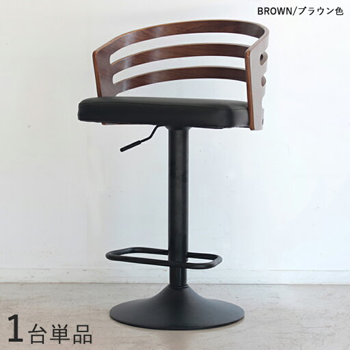 最大4500円クーポン【1脚単品】【ブラウン色】商品名| SRT-BC カウンターチェア ハイチェアカラー| ブラウン色フレームカラー/2色ご用意サイズ| 幅48×奥行き46×高さ84〜106 座面高62〜84cm バーチェア コントラクト 最大4500円クーポン【1脚単品】【ブラウン色】商品名| SRT-BC カウンターチェア ハイチェアカラー| ブラウン色フレームカラー/2色ご用意サイズ| 幅48×奥行き46×高さ84〜106 座面高62〜84cm バーチェア コントラクト