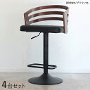 最大10,000円クーポン【4脚セット】【ブラウン色】商品名| SRT-BC カウンターチェア ハイチェアカラー| ブラウン色フレームカラー/2色ご用意サイズ| 幅48×奥行き46×高さ84~106 座面高62~84cm バーチェア コントラクト