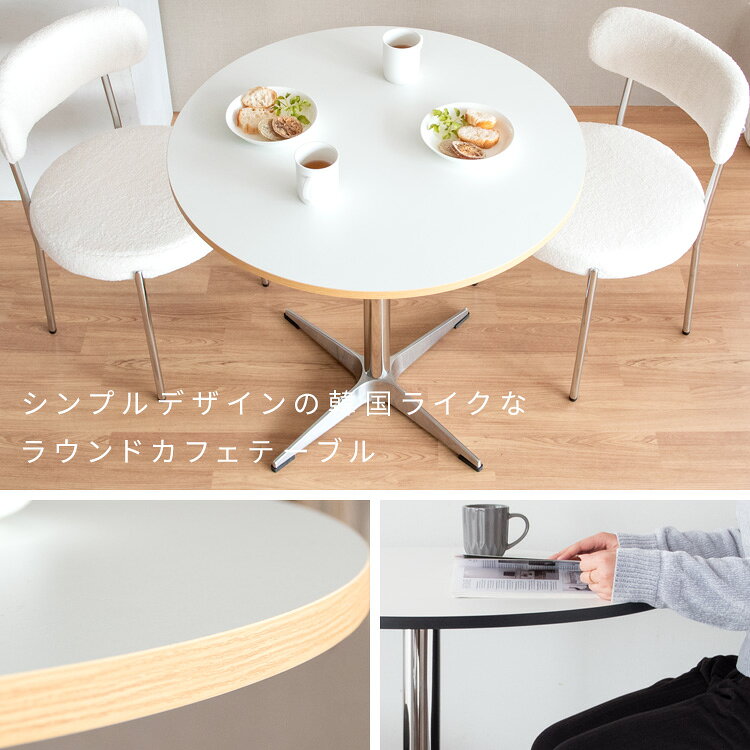 クーポン祭り開催中!DANK 円形 直径80cm カフェテーブル丸テーブル 白 テーブル おしゃれ ホワイト 北欧 一人暮らし コーヒーテーブル ワークデスク ラウンドテーブル ダイニングテーブル 2人掛けテーブル デスク 作業台 木製テーブル 食卓 [2]