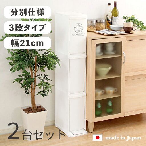 DOCO-DB 3段 ゴミ箱 ダストボックス ごみ箱【2台セット】分別カラー:ホワイトサイズ:幅21×奥行き37×高さ118cm主素材:ポリプロピレン安心の日本製 ゴミバコ ごみばこ 店舗用ダストBOX フタ付き おしゃれスリム 省スペース フットペダル DOCO-DB 3段 ゴミ箱 ダストボックス ごみ箱【2台セット】分別カラー:ホワイトサイズ:幅21×奥行き37×高さ118cm主素材:ポリプロピレン安心の日本製 ゴミバコ ごみばこ 店舗用ダストBOX フタ付き おしゃれスリム 省スペース フットペダル