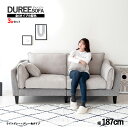 最大4500円OFFクーポン【3台セット】商品名:DUREEデュレ シンプル ワイド2人掛け デザイン ソファ カラー:ライトグレー×グレー(全4タイプ)サイズ...