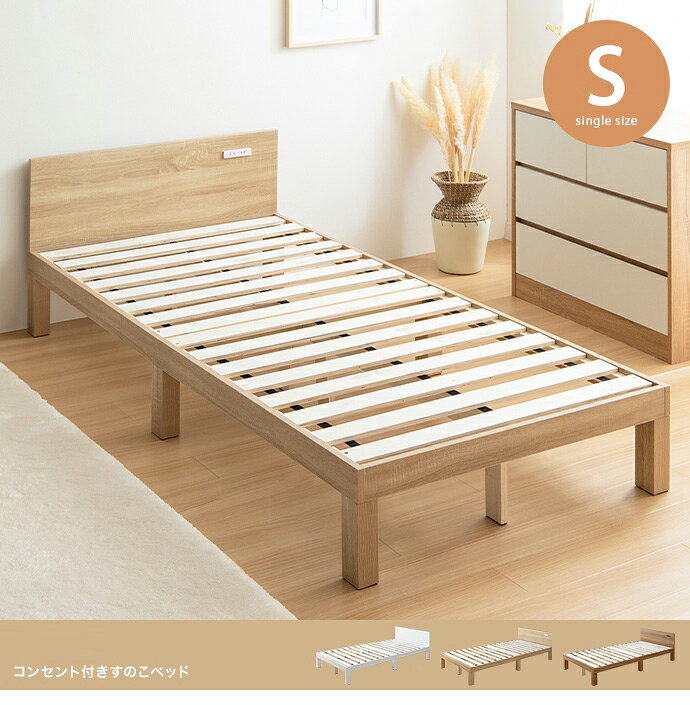 ・クーポン祭り開催中!【シングル】【ポケットコイルマットレス付き】EERU ベッドコンセント付きベッドカラー全3色対応本体 幅95cm 奥行200cm 高さ56cm組み立て式 [2]