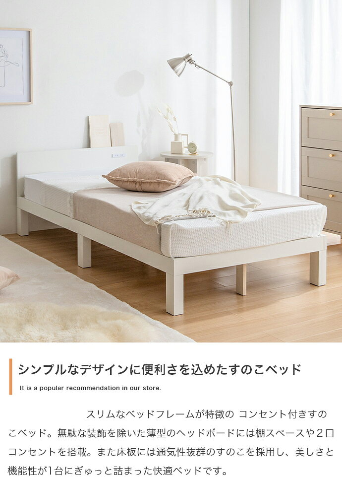 ・クーポン祭り開催中!【シングル】【ポケットコイルマットレス付き】EERU ベッドコンセント付きベッドカラー全3色対応本体 幅95cm 奥行200cm 高さ56cm組み立て式 [3]