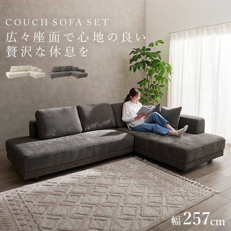 クーポン祭り開催中!商品名 ELKA 3人掛け ソファ SOFA コーナーソファセットカラー ダークグレー アイボリー4人掛け 北欧インテリア 幅広ソファ コーナーソファ ウェービングベルト [2]