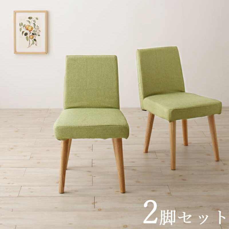 最大10,000円OFFクーポン商品名| ELP ダイニングチェア2脚セット材　料| ラバーウッド無垢材/布張り(カバーリング仕様)北欧テイスト　ウレタン塗装