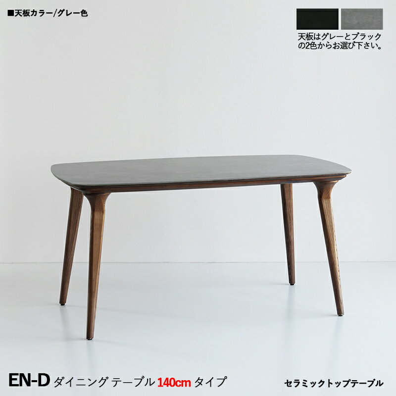 最大4500円OFFクーポン商品名| EN-D 140cm幅 ダイニングテーブルカラー| 天板:グレーサイズ| 幅140×奥行80×高さ71cm主素材| セラミック アッシュ天然木無垢フレーム ダ 天然木フレーム