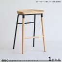 最大10,000円OFFクーポン【1脚単品】【ブラック色フレーム】商品名| ESSC エスーク カウンターチェア ハイチェアカラー| ブラック色フレームサイズ| 幅42×奥行き41×高さ65cm無垢材チェア バーチェア コントラクトにも 組立品