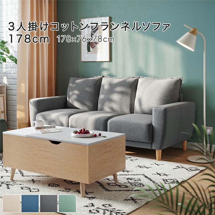 OTHER item他の ソファはこちら 詳しくはここをクリック あんしん楽天お買物サポート最高30万円まで全額補償 INFORMATION / 商品の情報 ■ 商品名 /PRODUCT NAME FIN 3人掛けソファ ■商品の大きさ /...