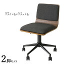 商品名| FM-WC ワークチェア オフィスチェア 2脚セットカラー| ブラウン色×ブラック色材 料| 合成皮革 積層合板 スチール脚サイズ| 幅55×奥行き50×高さ72.5~82.5 座面高:44~54cm北欧 シンプル キャスター オフィス用にも 学習 昇降式 デスクチェア