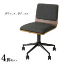 商品名| FM-WC ワークチェア オフィスチェア 4脚セットカラー| ブラウン色×ブラック色材 料| 合成皮革 積層合板 スチール脚サイズ| 幅55×奥行き50×高さ72.5~82.5 座面高:44~54cm北欧 シンプル キャスター オフィス用にも 学習 昇降式 デスクチェア