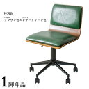 商品名| FM-WC ワークチェア オフィスチェア 1脚単品カラー| ブラウン色×グリーン色材 料| 合成皮革 積層合板 スチール脚サイズ| 幅55×奥行き50×高さ72.5~82.5 座面高:44~54cm北欧 シンプル キャスター オフィス用にも 学習 昇降式 デスクチェア