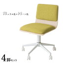 商品名| FM-WC ワークチェア オフィスチェア 4脚セットカラー| ナチュラル色×グリーン色材 料| 合成皮革 積層合板 スチール脚サイズ| 幅55×奥行き50×高さ72.5~82.5 座面高:44~54cm北欧 シンプル キャスター オフィス用にも 学習 昇降式 デスクチェア