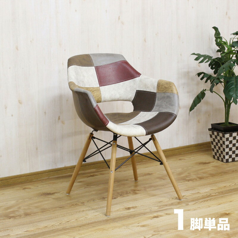 樂天商城 - ・クーポン祭り開催中！【単品1脚】GB-CF ダイニングチェア 肘付き材　料 ファブリック/ビーチ材サイズ 幅60 奥行59 高さ82/座面高45cm組立式 北欧テイスト 食卓椅子 パッチワークおしゃれ ダイニング 椅子 レザー 食卓イス カフェ