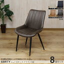 商品名| GBRTY-DC-BK ダイニングチェア 【8脚セット】カラー| ダークブラウン色/全4色材 料| 合成皮革、スチール脚サイズ| 幅52×奥行き62×高さ84cm 座面高:45cm北欧 組立品 ミーティングチェア デスクチェア 店舗用にも