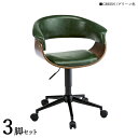 商品名| GC-WC ワークチェア オフィスチェア 3脚セットカラー| グリーン色/3色あり材 料| 合成皮革 積層合板 スチール脚サイズ| 幅60×奥行き58.5×高さ70~80 座面高:44~54cm北欧 シンプル キャスター オフィス用にも 学習椅子 昇降式 デスクチェア