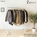 商品名|GGH-HR-L 幅120cm ハンガーラックLサイズ【2台セット】カラー| ホワイト色材 料| スチール(クロームメッキ・粉体塗装)サイズ| 幅120...