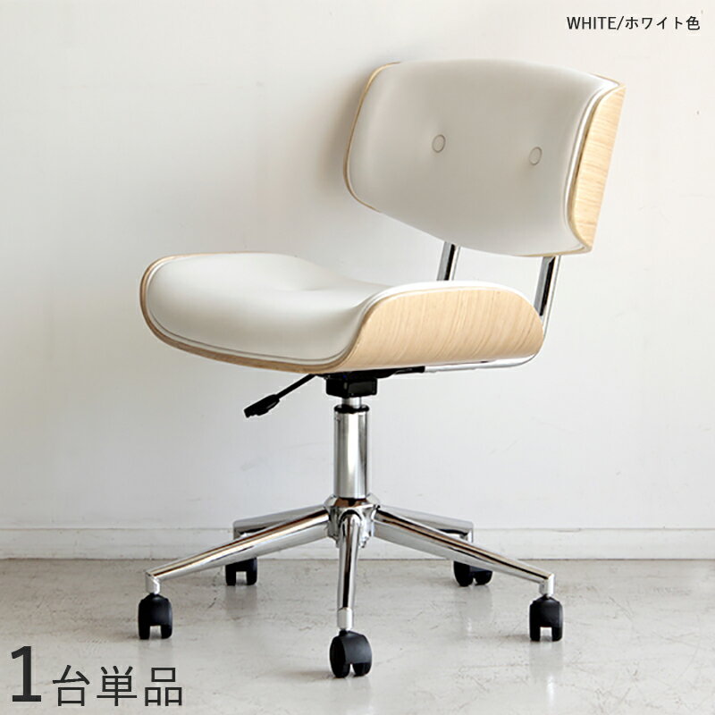 商品名| GLM-WC ワークチェア オフィスチェア【1脚単品】カラー| ホワイト色/2色あり材　料| 合成皮革 積層合板 スチール脚サイズ| 幅58.5×奥行き58.5×高さ77〜87 座面高：44〜54cmシンプル キャスター オフィス用にも 学習椅子 昇降式 デスクチェア 北欧のサムネイル