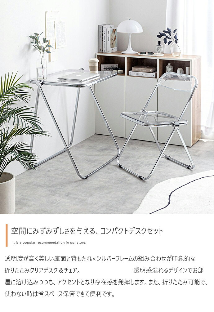 ・クーポン祭り開催中!Gras 120cm幅 折りたたみクリアデスクセット デスク 組み立て品 デスク モニター台 ラック 北欧 机 PCデスク 学習デスク 勉強机 リビング学習デスク テレワーク 在宅ワーク スリム ECRF [3]