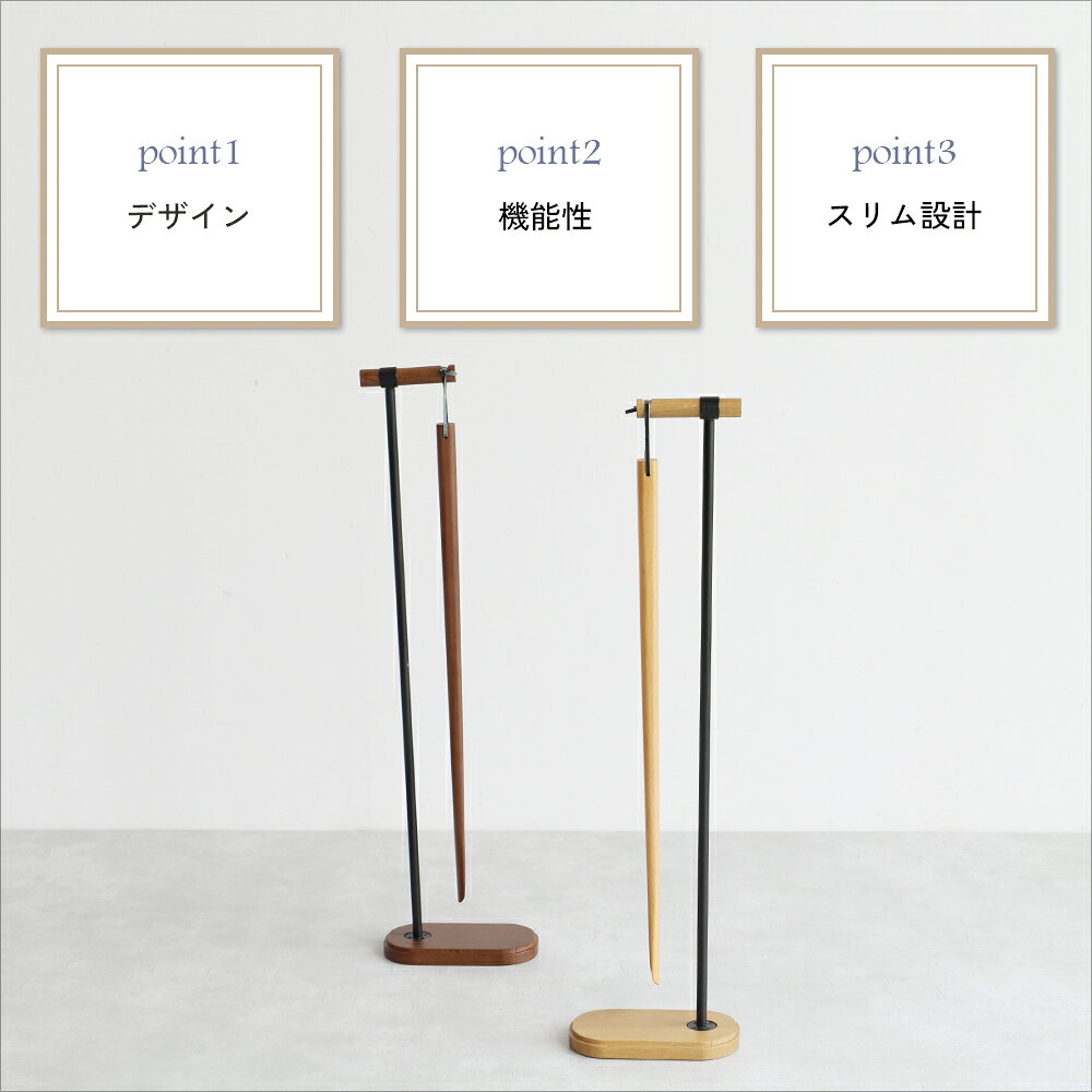 商品名| 【2台セット】HOORN 吊り下げ式 靴べら Shoehorn材 料| アッシュ材 / ビーチ材サイズ| 幅115×奥行き210×高さ795cmロングタイプ スタンド付き 靴ベラ シンプル シューホーン くつべら スタンド式 ギフト プレゼント 革靴 ブーツ アルミ 玄関 オフィス [3]