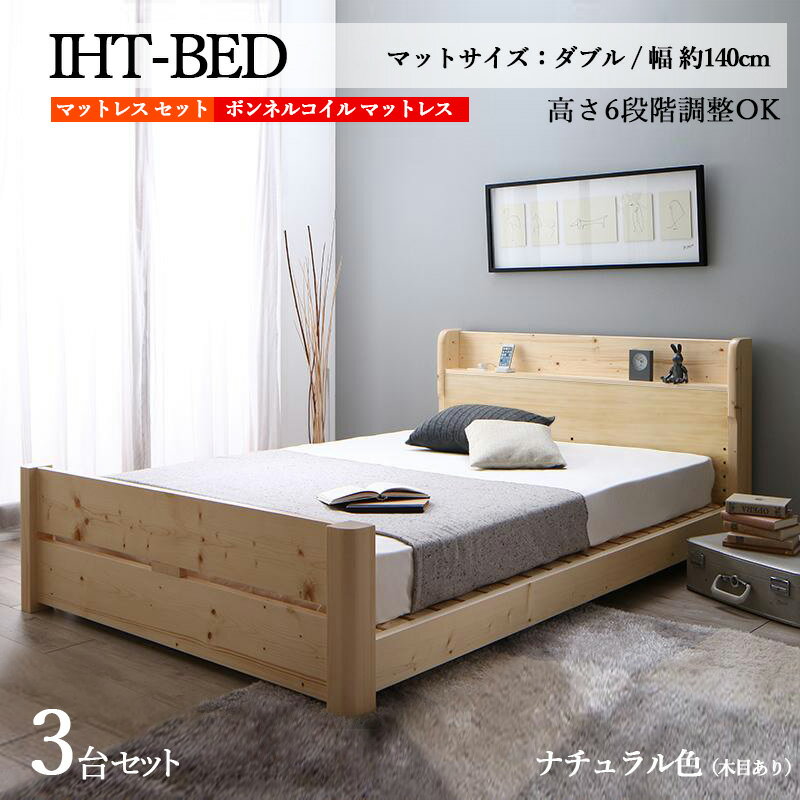 10,000OFFݥ3楻åȡۡڥ֥ۡڥܥͥ륳ޥåդ۾̾IHT٥åɥ顼åʥ뿧2ۥ...