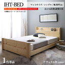 最大10,000円OFFクーポン【1台単品】【シングル】【ポケットコイルマット付き】商品名|IHTベッドカラー|ナチュラル色【全2色】サイズ|本体 幅98.5×長さ217×高さ79cm※床面高は6段階で調整可能※マットレスが付属しております。