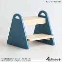 商品名| ILstep イルステップ 子供用 脚立&チェア【4脚セット】カラー| ブルー色 (全5色)材 料| ラバーウッド 天然木サイズ| 幅30×奥行き32...