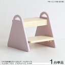 商品名| ILstep イルステップ 子供用 脚立&チェア【1脚単品】カラー| ピンク色 (全5色)材 料| ラバーウッド 天然木サイズ| 幅30×奥行き32....