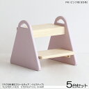 商品名| ILstep イルステップ 子供用 脚立&チェア【5脚セット】カラー| ピンク色 (全5色)材 料| ラバーウッド 天然木サイズ| 幅30×奥行き32...