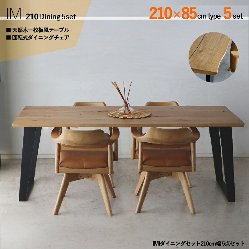 クーポン祭り開催中!商品名| IMI 210cm幅 ダイニング5点セットサイズ| テーブル:幅210×奥行85×高さ72cm主素材| オーク材(突板)アッシュ材...