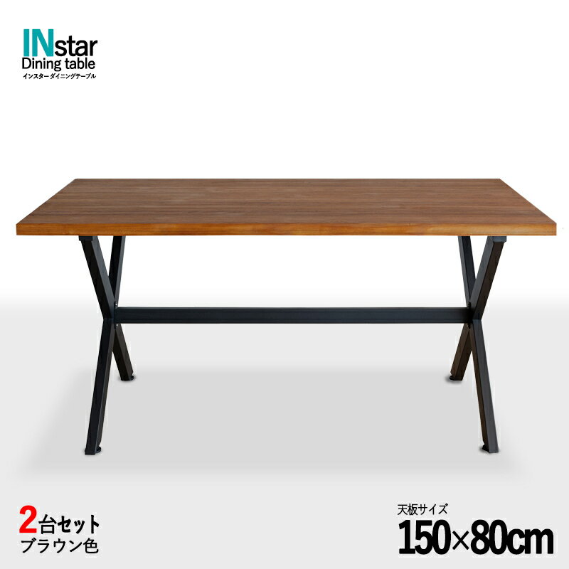 P3倍&最大4500円OFFクーポン【2台セット】商品名:INSTARインスター ダイニングテーブル カラー:ブラウン・ナチュラル・ダークブラウン(全3色)サイズ:幅150×奥行き80×高さ72cm天然木 無垢材 カフェ 飲食店 でも MTSS