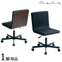 商品名| IP-WC ワークチェア オフィスチェア 1脚単品カラー| ブラウン色×ブラック色材 料| 合成皮革 積層合板 スチール脚サイズ| 幅58.5×奥行き60.5×高さ77~88 座面高:42~53cm北欧 シンプル キャスター オフィス用にも 学習椅子 昇降式 デスクチェア