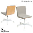 商品名| IP-WC ワークチェア オフィスチェア 2脚セットカラー| ナチュラル色×グレー色材 料| ポリエステル 積層合板 スチール脚サイズ| 幅58.5×奥行き60.5×高さ77~88 座面高:42~53cm北欧 シンプル キャスター オフィス用 学習 昇降式 デスクチェア