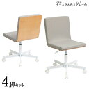 商品名| IP-WC ワークチェア オフィスチェア 4脚セットカラー| ナチュラル色×グレー色材 料| ポリエステル 積層合板 スチール脚サイズ| 幅58.5×...