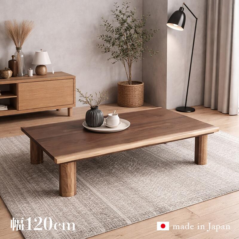 日式取暖桌 - 【こたつ】【幅120cm】KFK 幅120cm 座卓 和モダン 皮付きサイズ| 幅 120 奥行 80 高さ 34/38 cmカラー| ウォールナット 突板生産国| 国産 日本製継脚 家具調コタツ おしゃれ オールシーズン 一枚板風