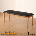 最大4500円OFFクーポン商品名| KLA105cmダイニング ベンチ【1脚単品】カラー| ホワイトオーク ナチュラル色 / 全2色サイズ| 横幅105 奥行...
