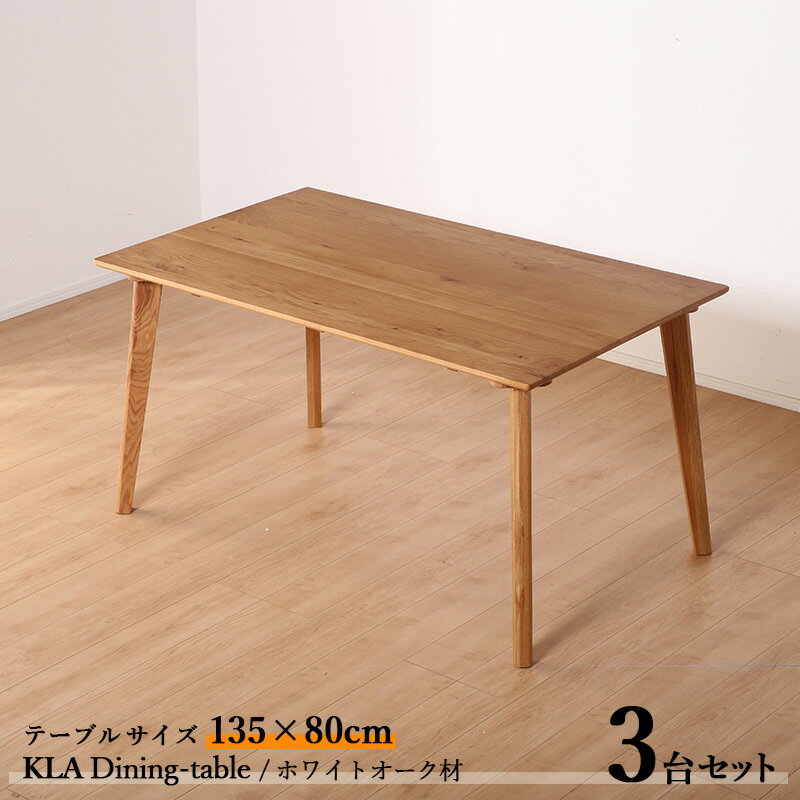 10,000OFFݥ̾| KLA135cm˥󥰥ơ֥3楻åȡۥ顼| ۥ磻ȥ ʥ뿧 / 2...