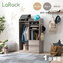 商品名 LaRack ララック【1台単品】ランドセルラックカラー ナチュラル・グレー・ホワイト / 全3色サイズ 幅68.5 奥行41.5 高さ107cm組み立...