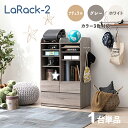 商品名 LaRack-2【1台単品】ランドセルラックカラー ナチュラル・グレー・ホワイト / 全3色サイズ 幅68.5 奥行41.5 高さ107cm組み立て商品...