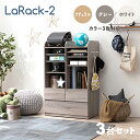 商品名 LaRack-2【3台セット】ランドセルラックカラー ナチュラル・グレー・ホワイト / 全3色サイズ 幅68.5 奥行41.5 高さ107cm組み立て商...